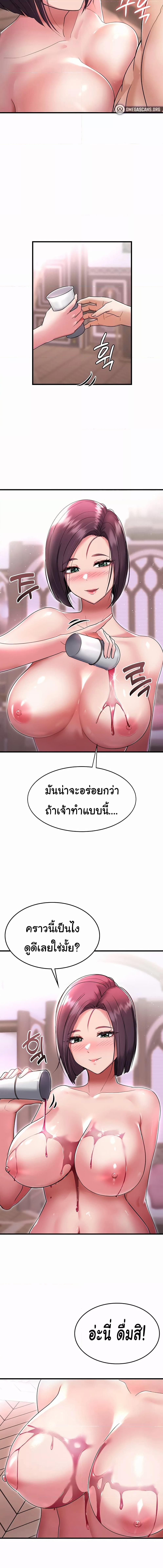 อ่านมังงะ The Warrior Became an Academy Professor After Divorce ตอนที่ 2/1_1.jpg