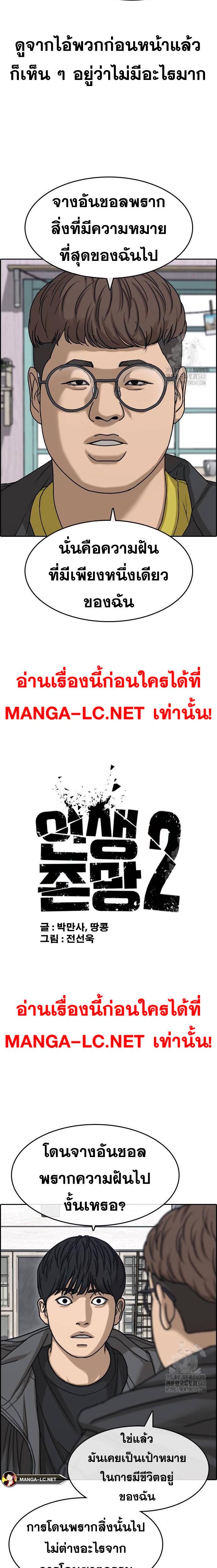 อ่านมังงะ Loser Life 2 ตอนที่ 32/1.jpg