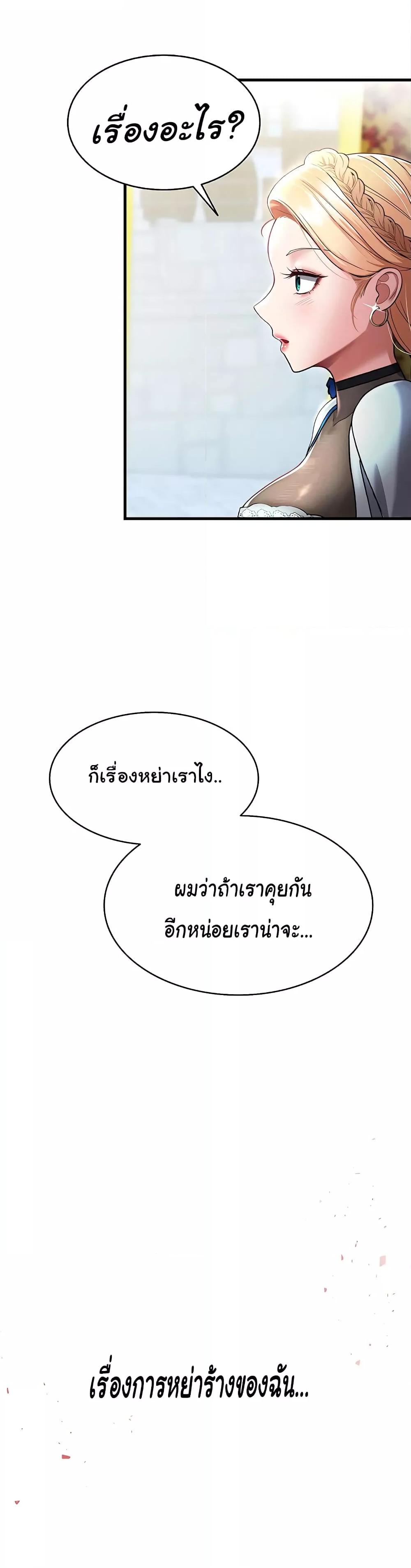 อ่านมังงะ The Warrior Became an Academy Professor After Divorce ตอนที่ 1/2.jpg