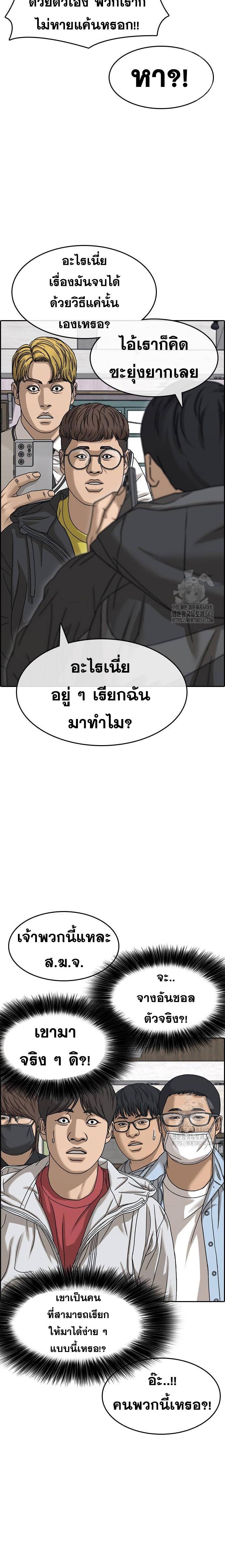 อ่านมังงะ Loser Life 2 ตอนที่ 32/20.jpg