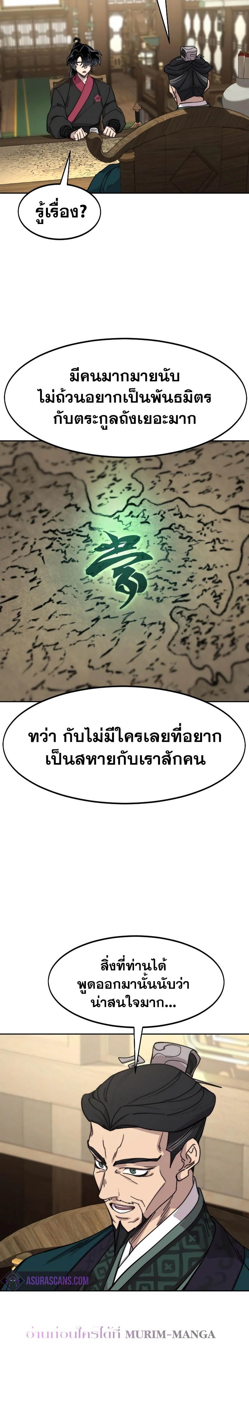 อ่านมังงะ Return of the Flowery Mountain Sect ตอนที่ 138/20.jpg