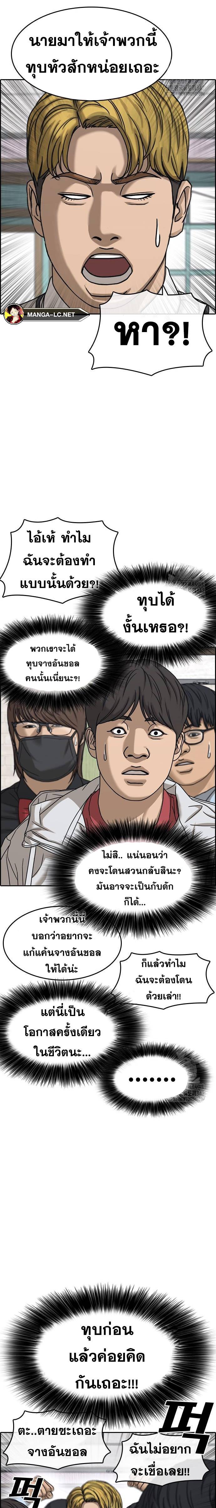 อ่านมังงะ Loser Life 2 ตอนที่ 32/21.jpg