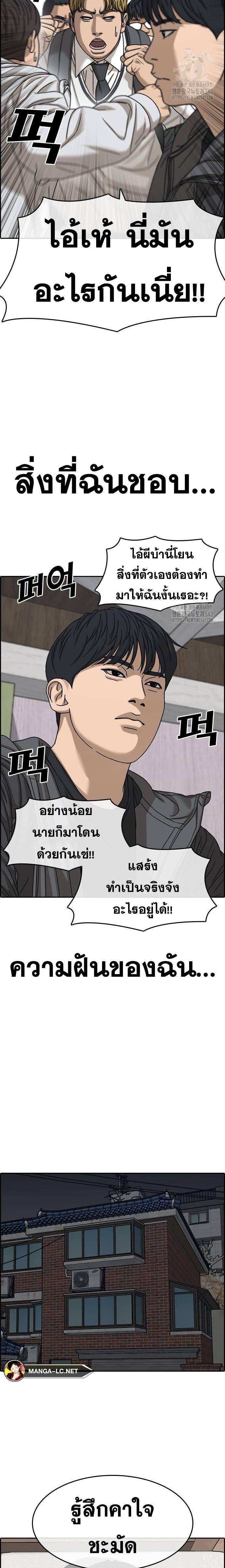 อ่านมังงะ Loser Life 2 ตอนที่ 32/22.jpg