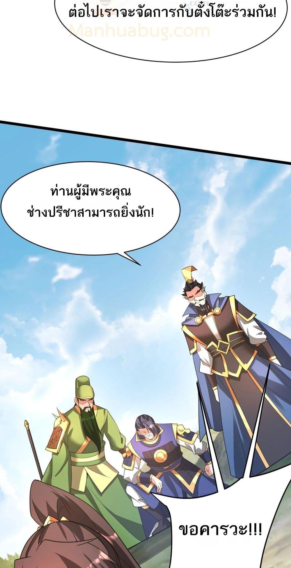 อ่านมังงะ I Kill To Be God ตอนที่ 165/23.jpg