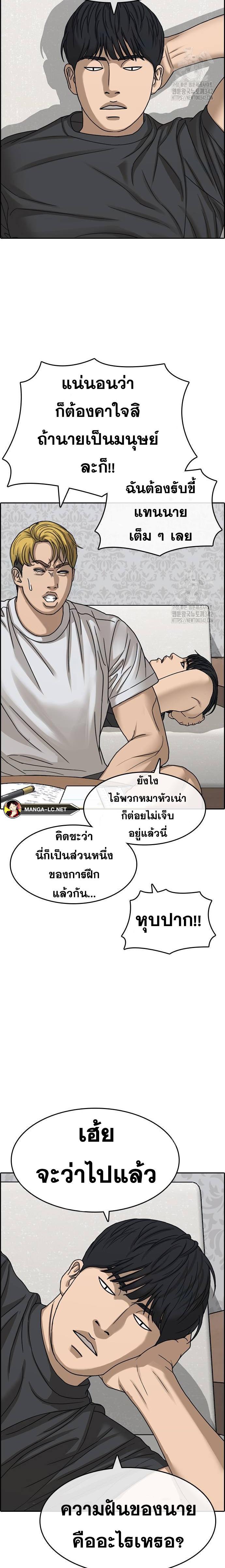 อ่านมังงะ Loser Life 2 ตอนที่ 32/23.jpg