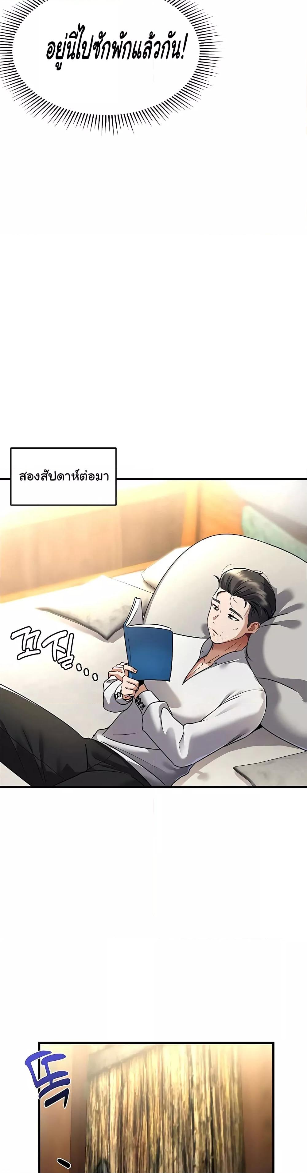 อ่านมังงะ The Warrior Became an Academy Professor After Divorce ตอนที่ 1/24.jpg