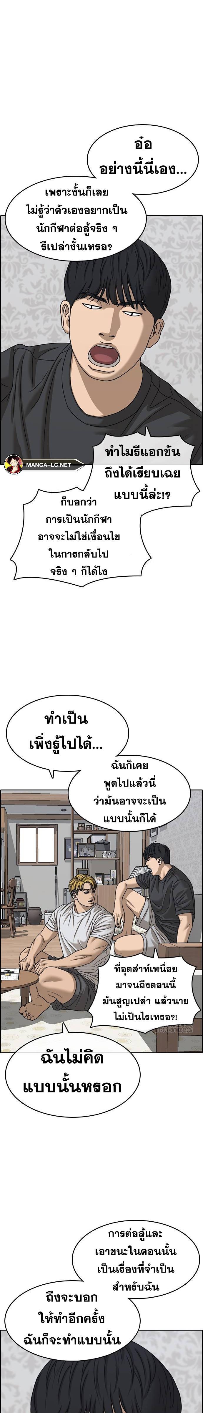 อ่านมังงะ Loser Life 2 ตอนที่ 32/25.jpg