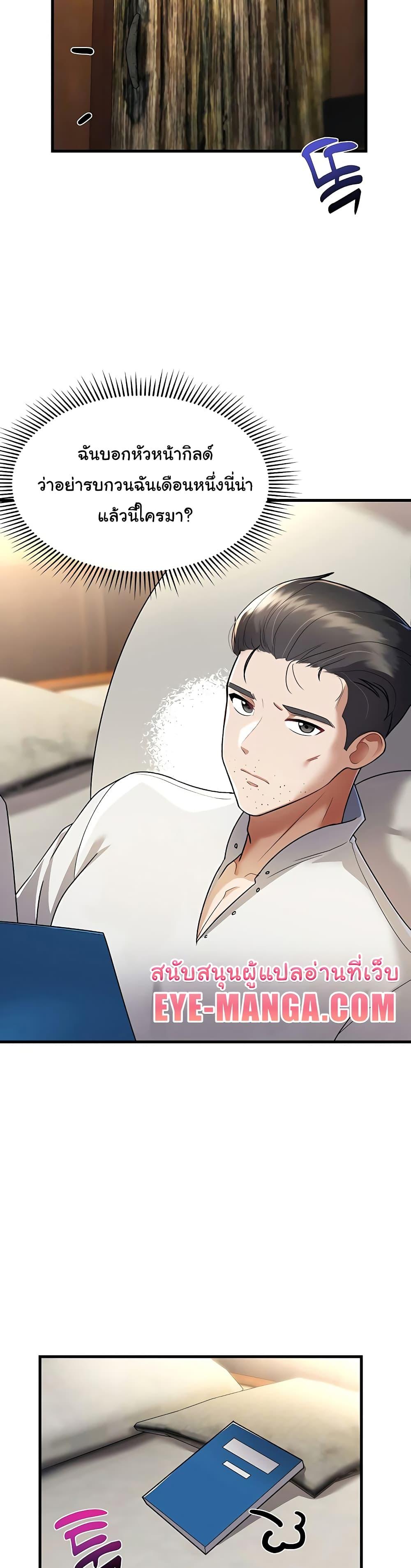 อ่านมังงะ The Warrior Became an Academy Professor After Divorce ตอนที่ 1/25.jpg