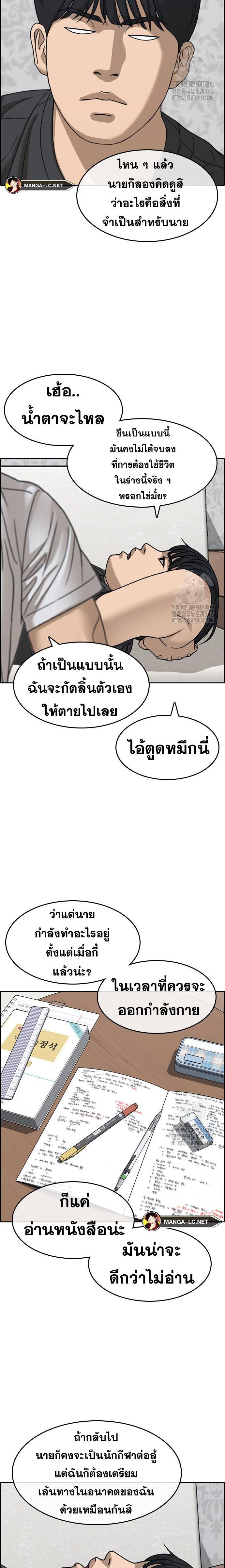 อ่านมังงะ Loser Life 2 ตอนที่ 32/26.jpg