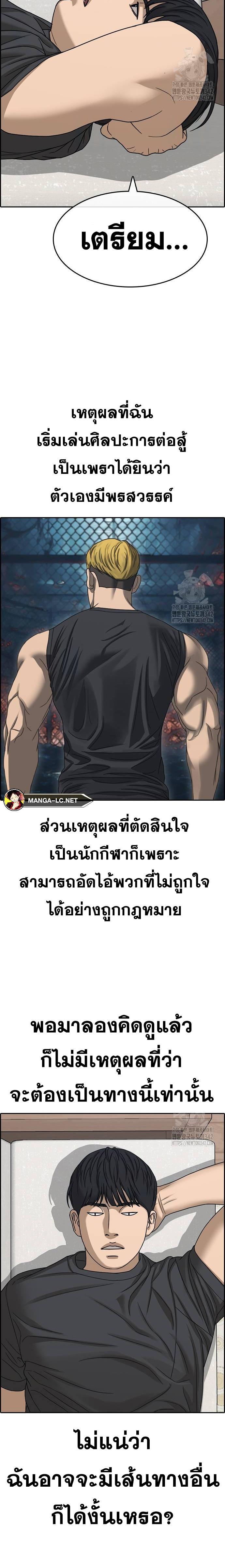 อ่านมังงะ Loser Life 2 ตอนที่ 32/27.jpg