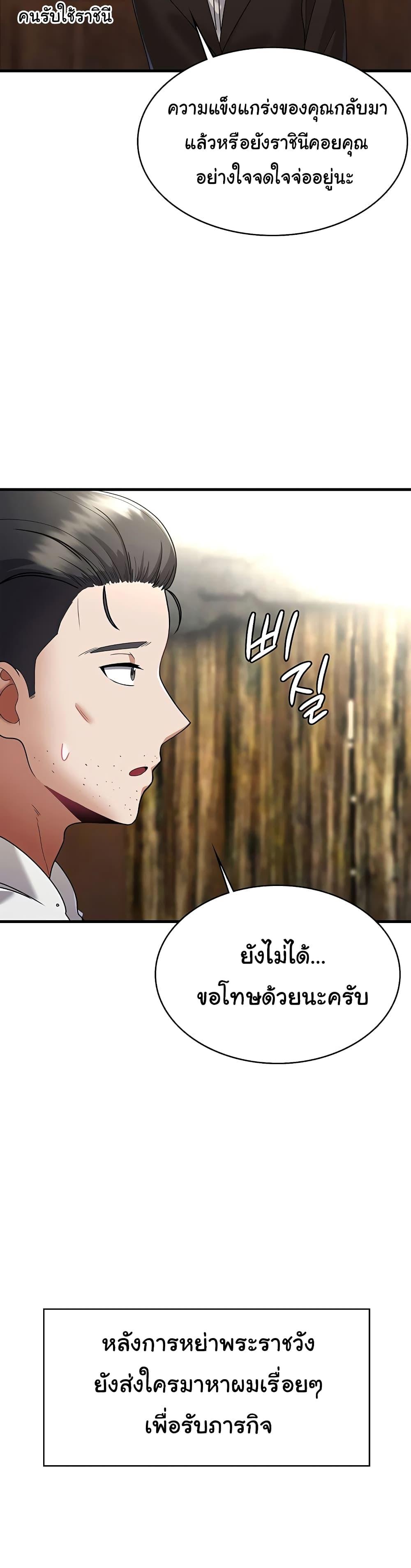 อ่านมังงะ The Warrior Became an Academy Professor After Divorce ตอนที่ 1/27.jpg