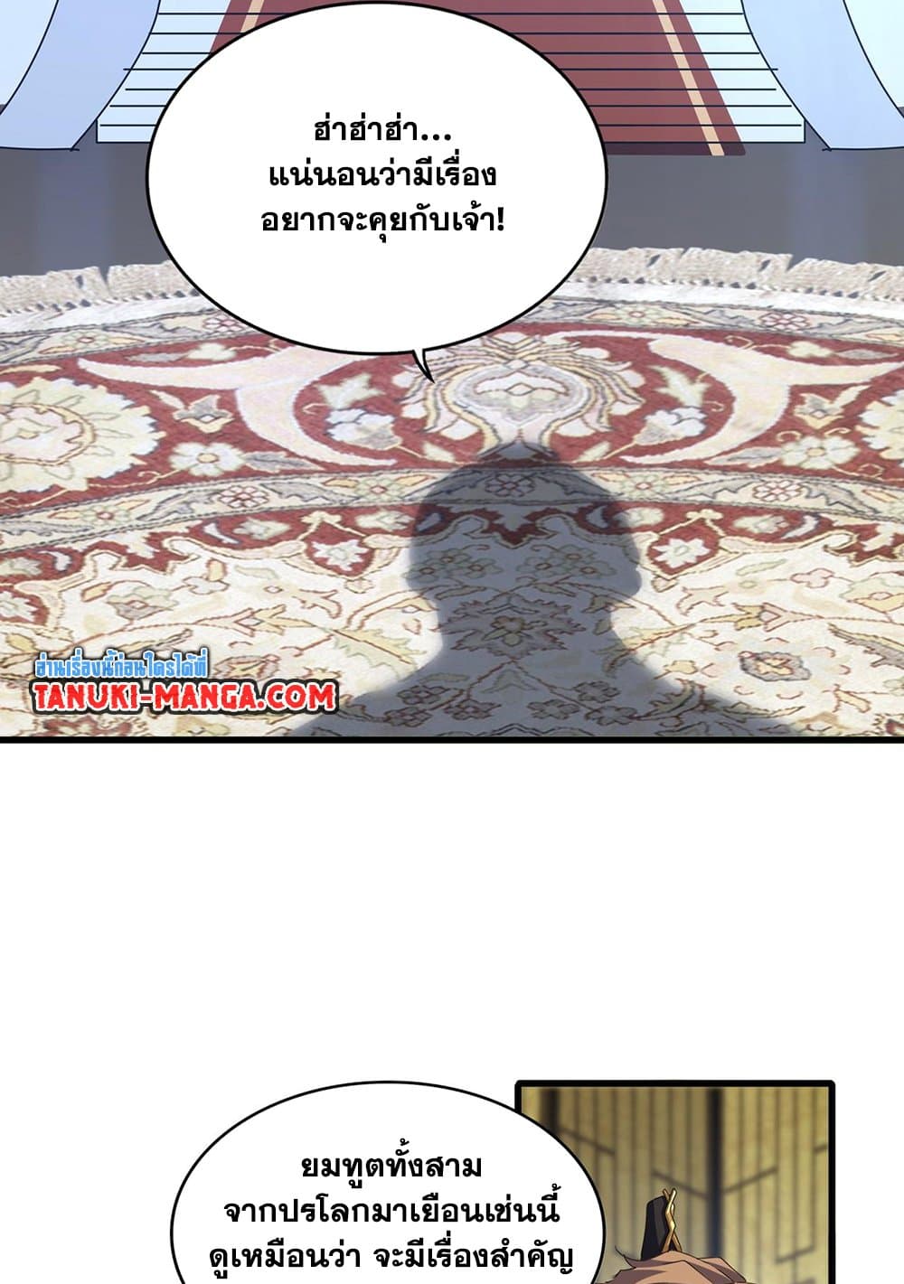 อ่านมังงะ Magic Emperor ตอนที่ 590/28.jpg