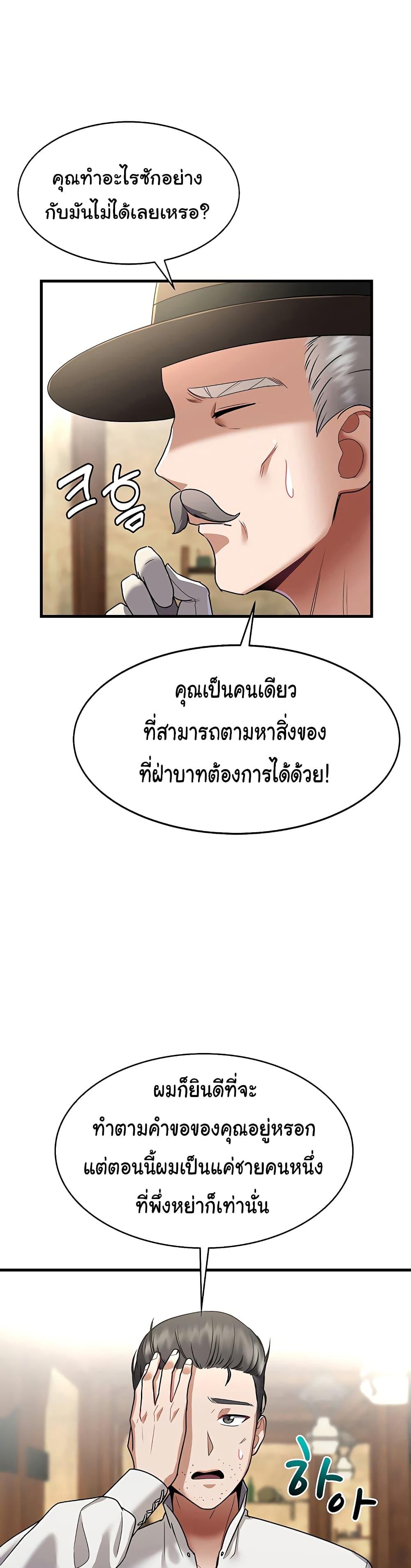 อ่านมังงะ The Warrior Became an Academy Professor After Divorce ตอนที่ 1/28.jpg