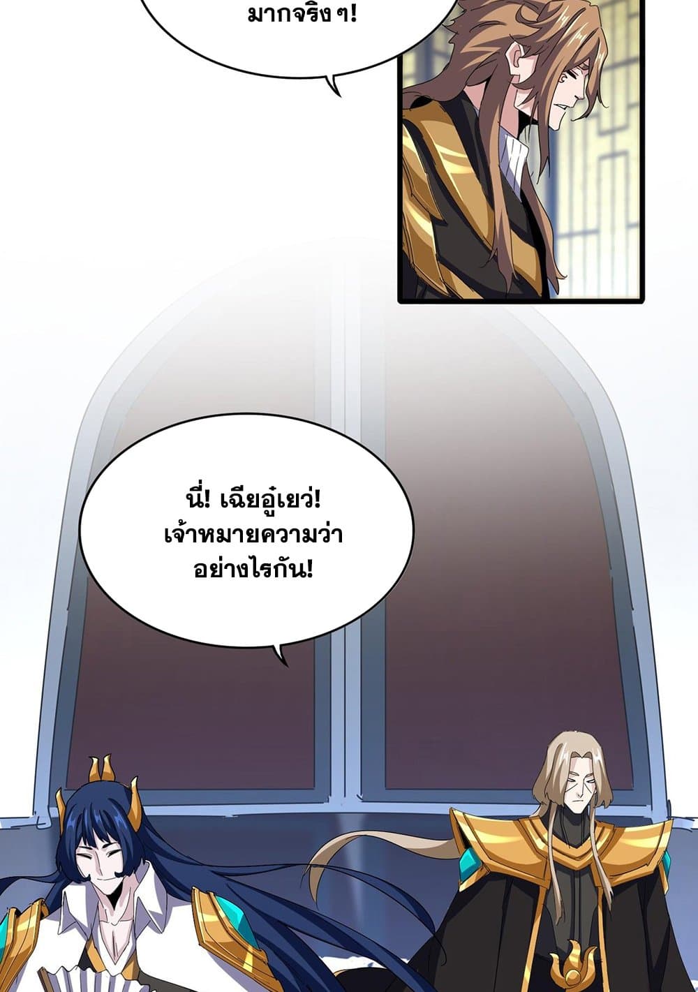 อ่านมังงะ Magic Emperor ตอนที่ 590/29.jpg