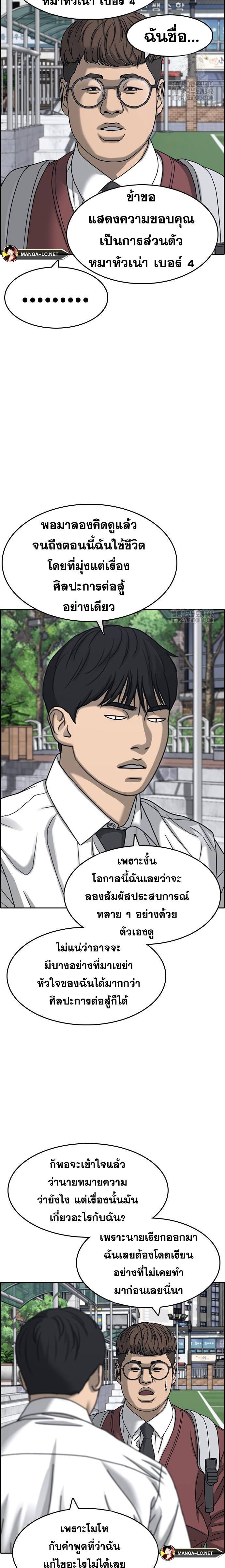 อ่านมังงะ Loser Life 2 ตอนที่ 32/29.jpg