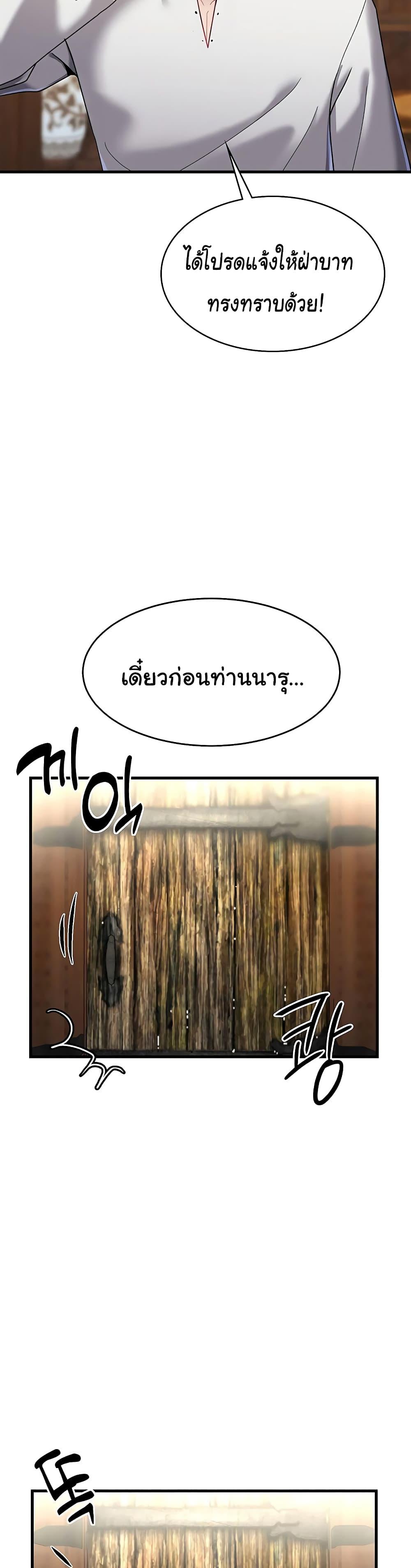 อ่านมังงะ The Warrior Became an Academy Professor After Divorce ตอนที่ 1/29.jpg