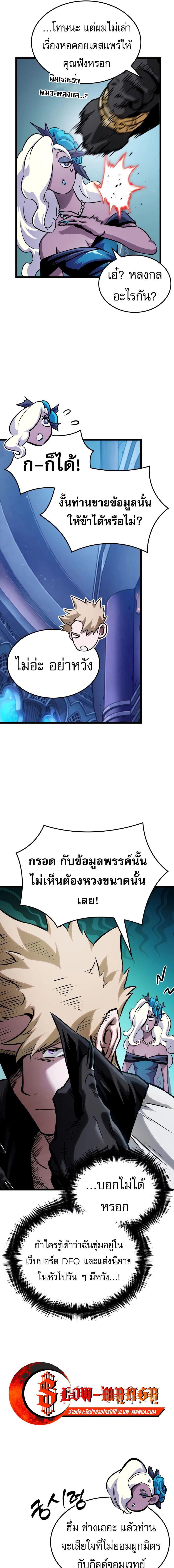 อ่านมังงะ Light of Arad Forerunner ตอนที่ 9/2_0.jpg