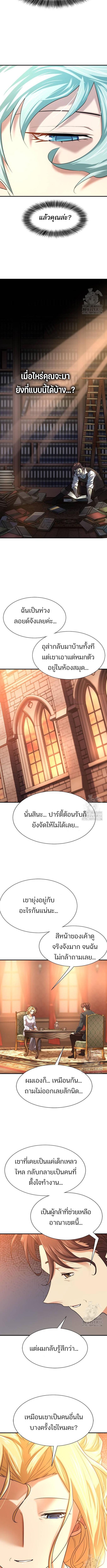 อ่านมังงะ The World’s Best Engineer ตอนที่ 157/2_1.jpg