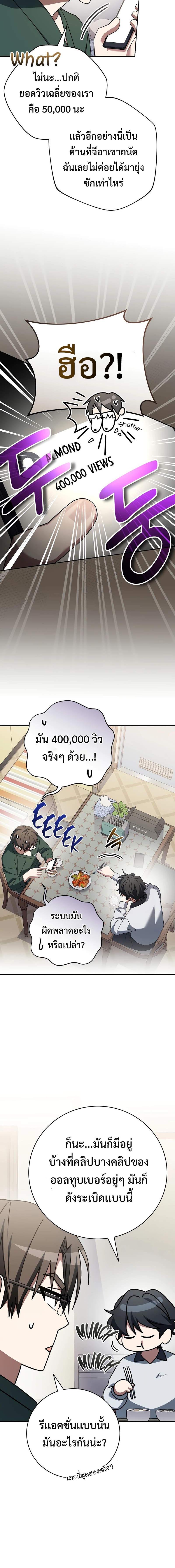 อ่านมังงะ Genius Archer’s Streaming ตอนที่ 39/2_1.jpg