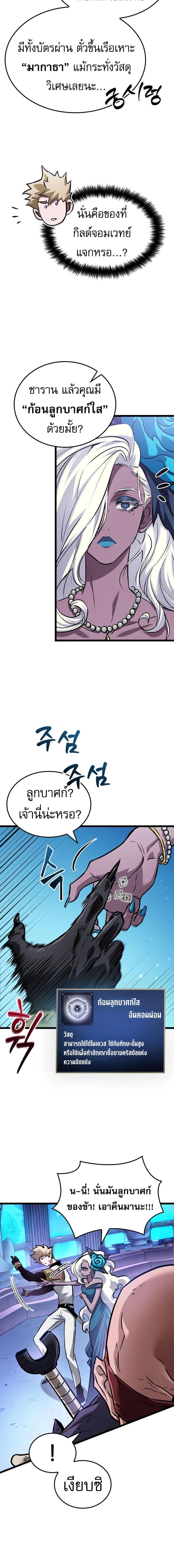 อ่านมังงะ Light of Arad Forerunner ตอนที่ 9/2_1.jpg