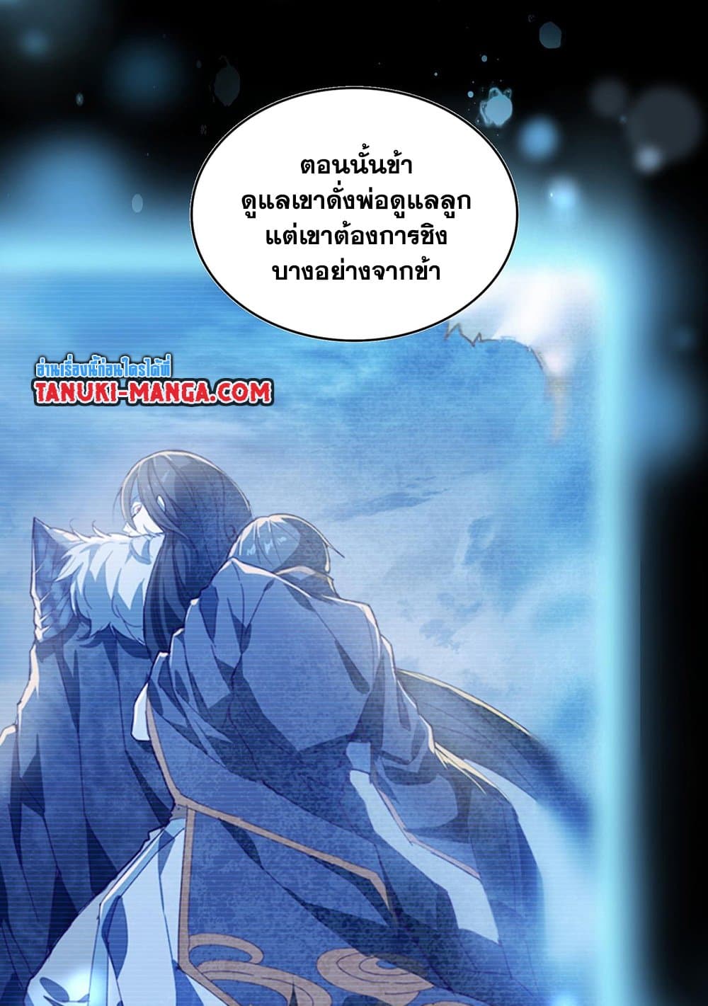 อ่านมังงะ Magic Emperor ตอนที่ 590/3.jpg