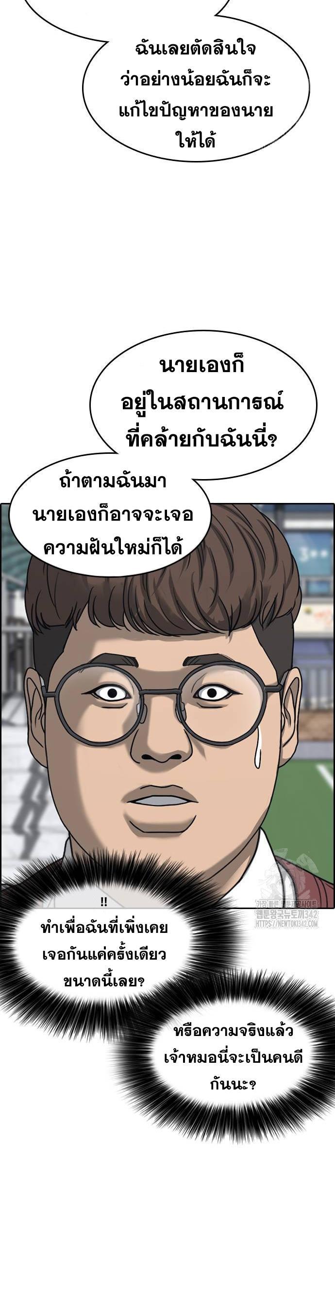 อ่านมังงะ Loser Life 2 ตอนที่ 32/30.jpg