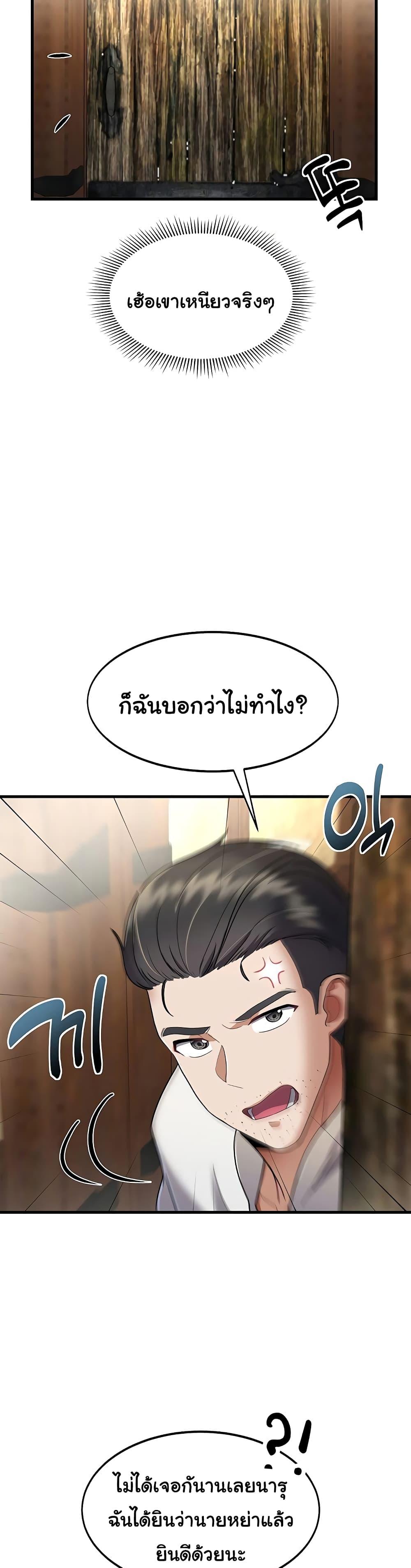 อ่านมังงะ The Warrior Became an Academy Professor After Divorce ตอนที่ 1/30.jpg