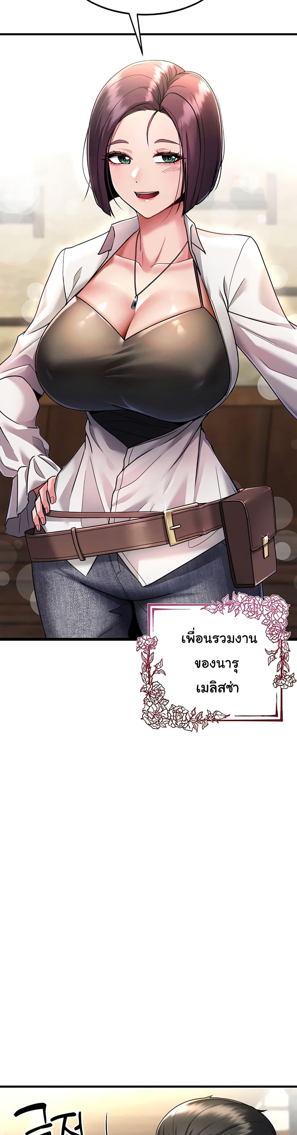 อ่านมังงะ The Warrior Became an Academy Professor After Divorce ตอนที่ 1/31.jpg