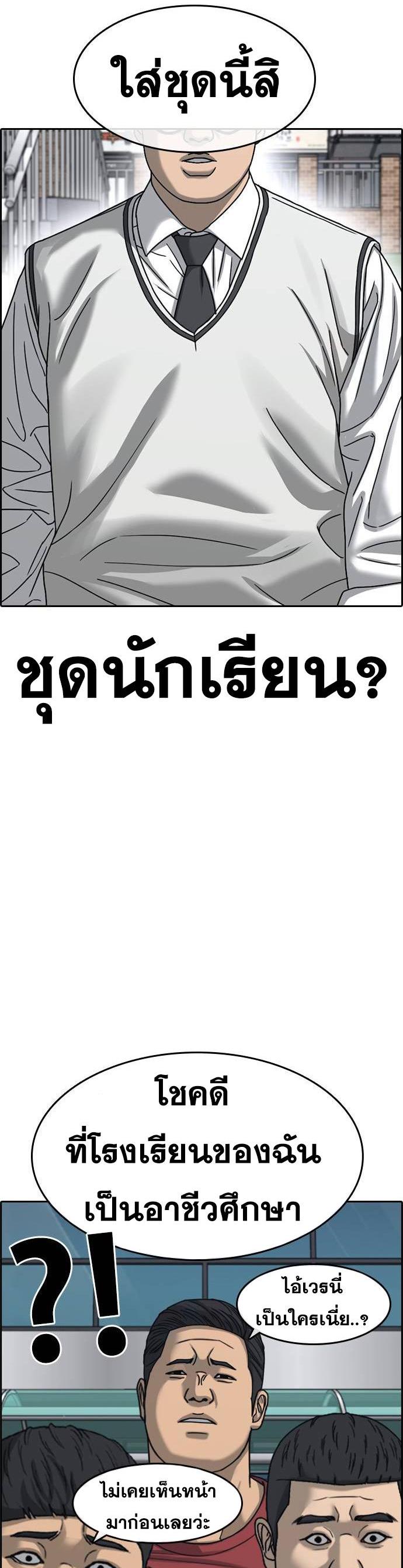 อ่านมังงะ Loser Life 2 ตอนที่ 32/32.jpg