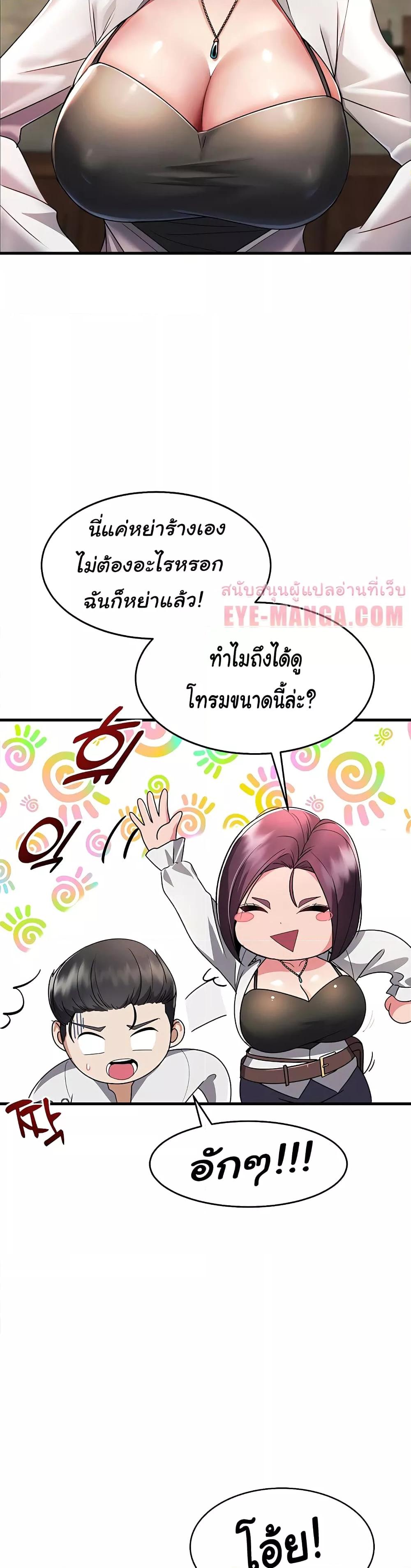 อ่านมังงะ The Warrior Became an Academy Professor After Divorce ตอนที่ 1/33.jpg