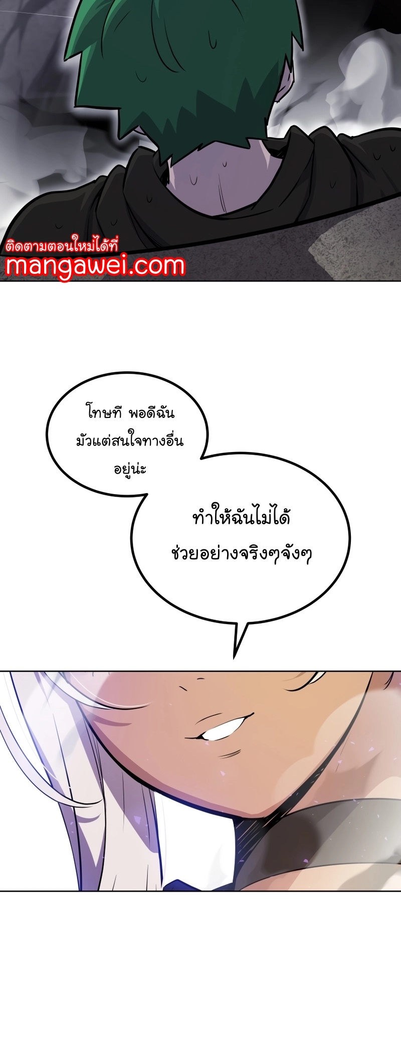 อ่านมังงะ Overpowered Sword ตอนที่ 112/34.jpg