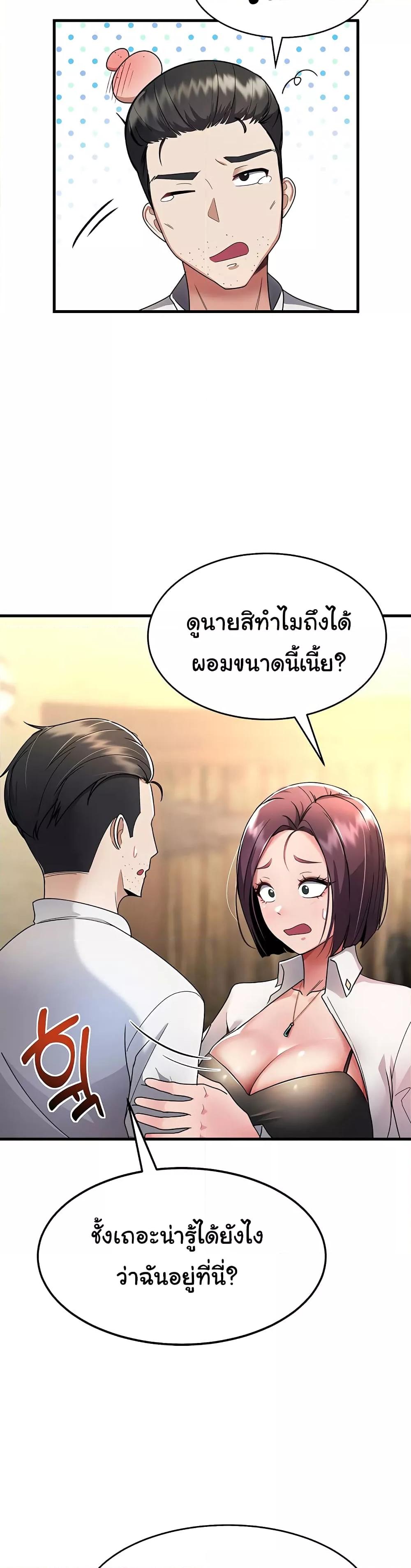 อ่านมังงะ The Warrior Became an Academy Professor After Divorce ตอนที่ 1/34.jpg