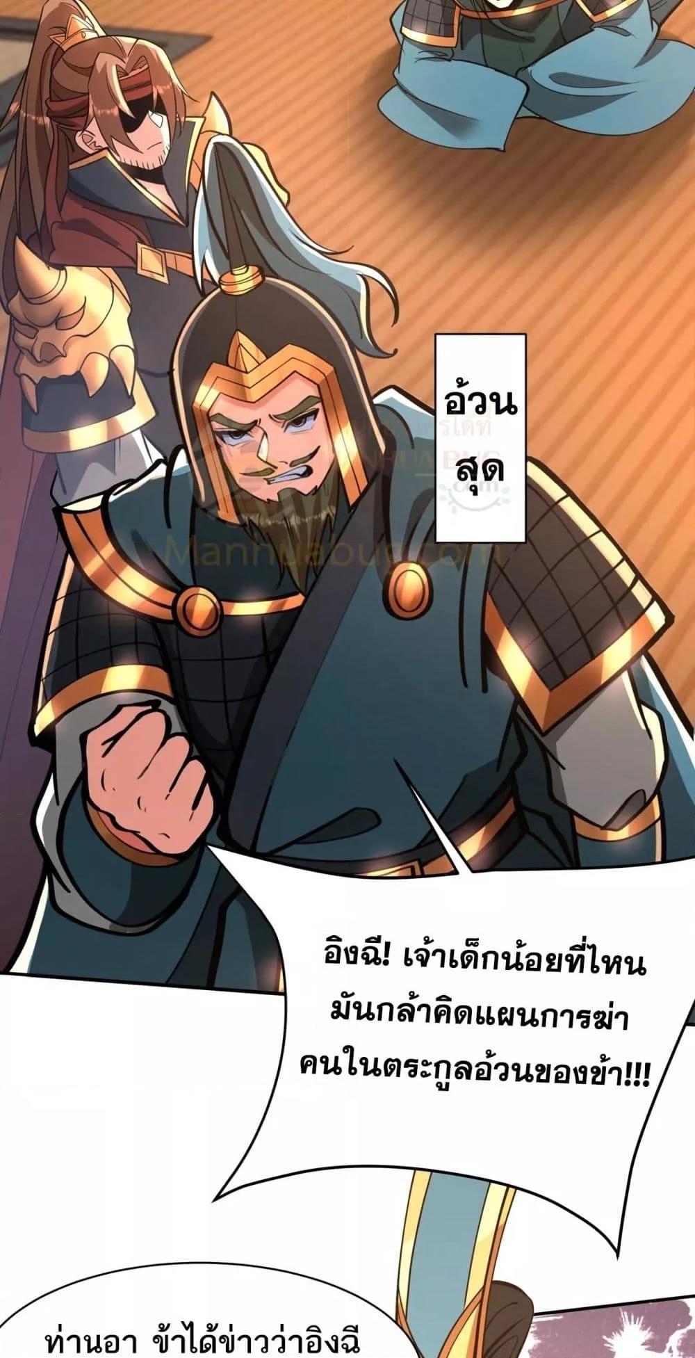 อ่านมังงะ I Kill To Be God ตอนที่ 165/35.jpg