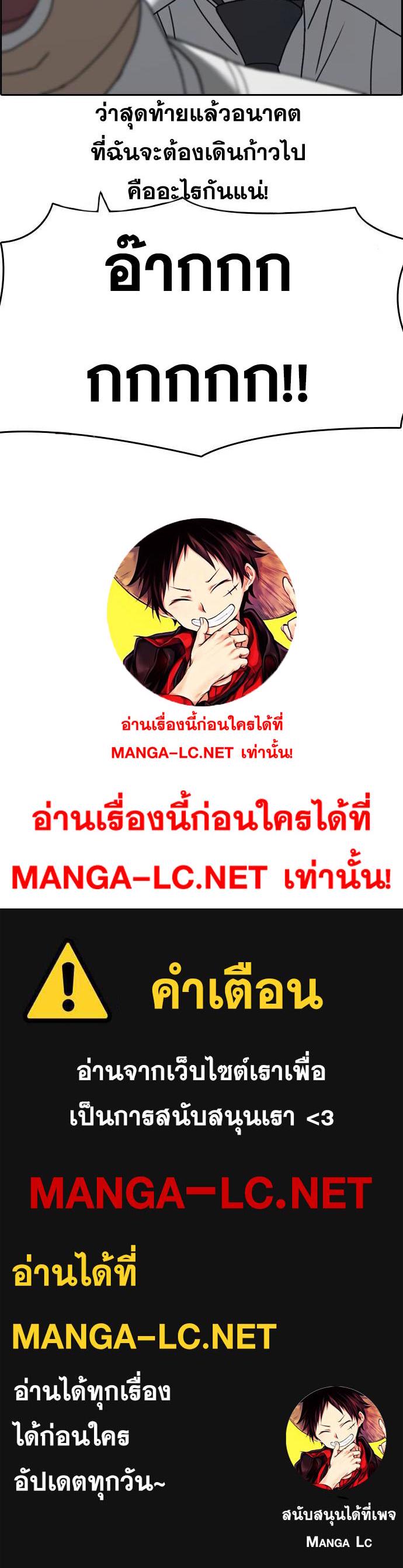 อ่านมังงะ Loser Life 2 ตอนที่ 32/35.jpg