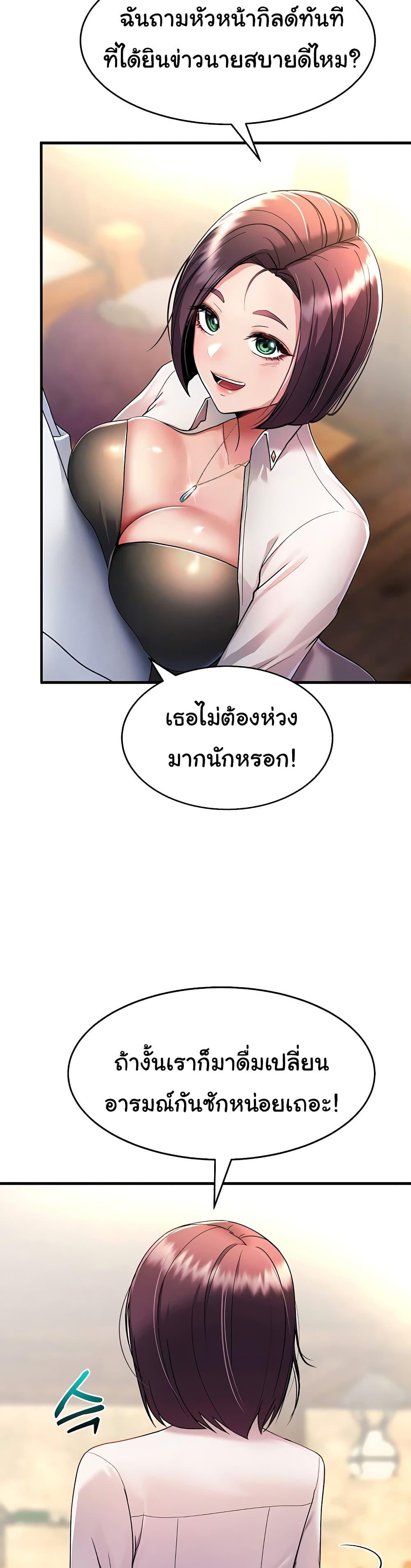 อ่านมังงะ The Warrior Became an Academy Professor After Divorce ตอนที่ 1/35.jpg