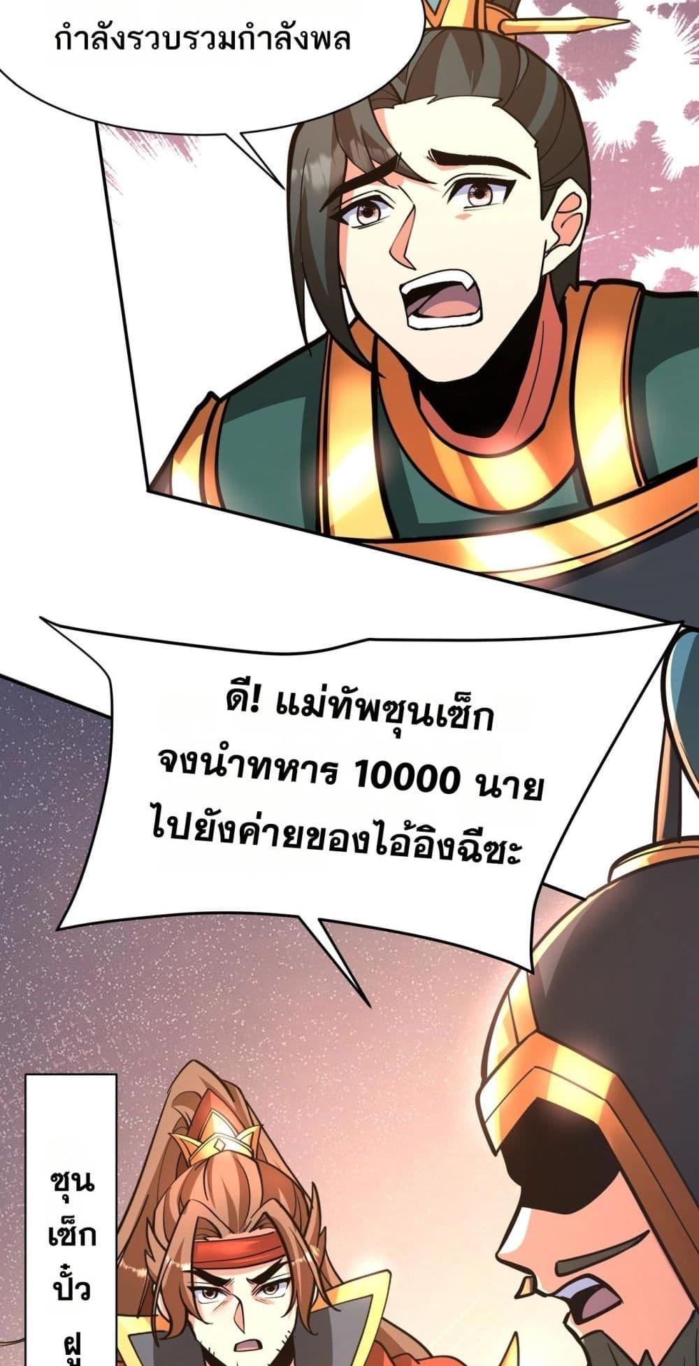 อ่านมังงะ I Kill To Be God ตอนที่ 165/36.jpg