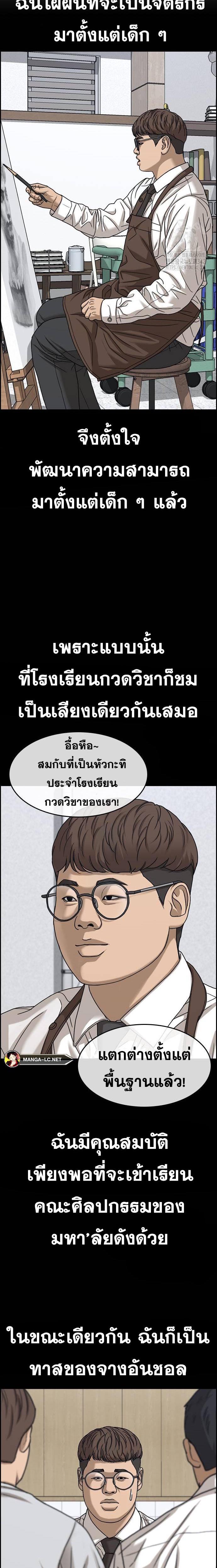 อ่านมังงะ Loser Life 2 ตอนที่ 32/3.jpg