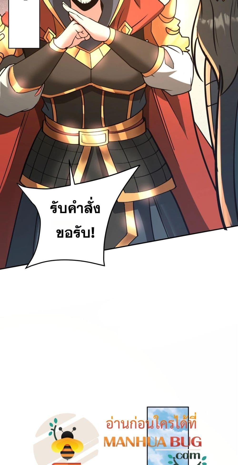 อ่านมังงะ I Kill To Be God ตอนที่ 165/37.jpg