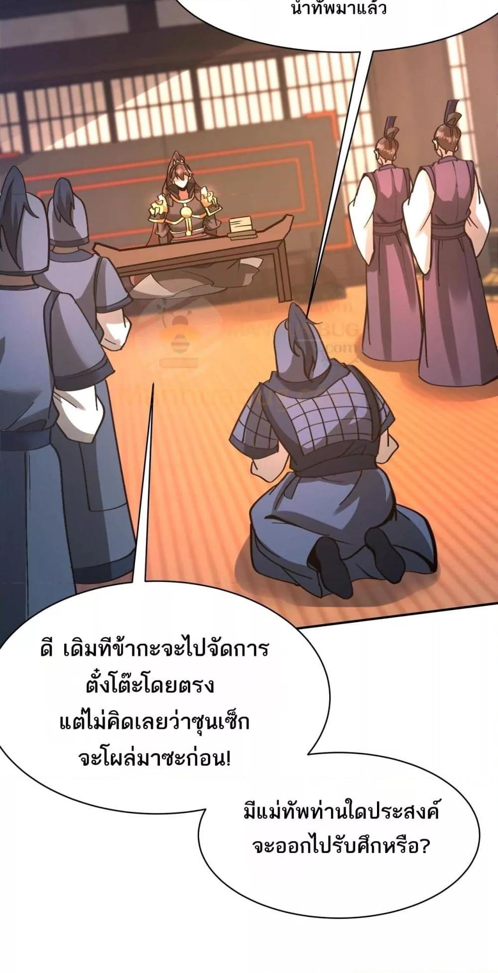 อ่านมังงะ I Kill To Be God ตอนที่ 165/39.jpg