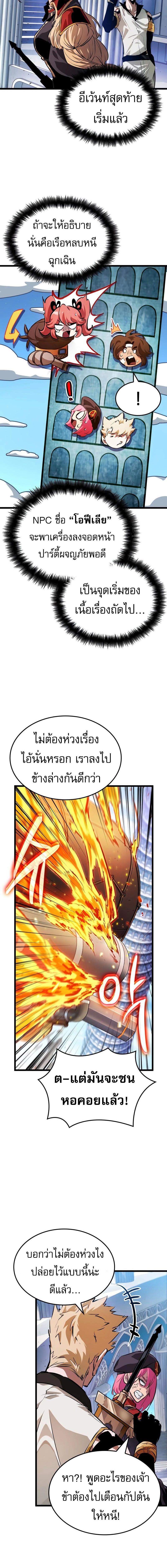 อ่านมังงะ Light of Arad Forerunner ตอนที่ 10/3_1.jpg