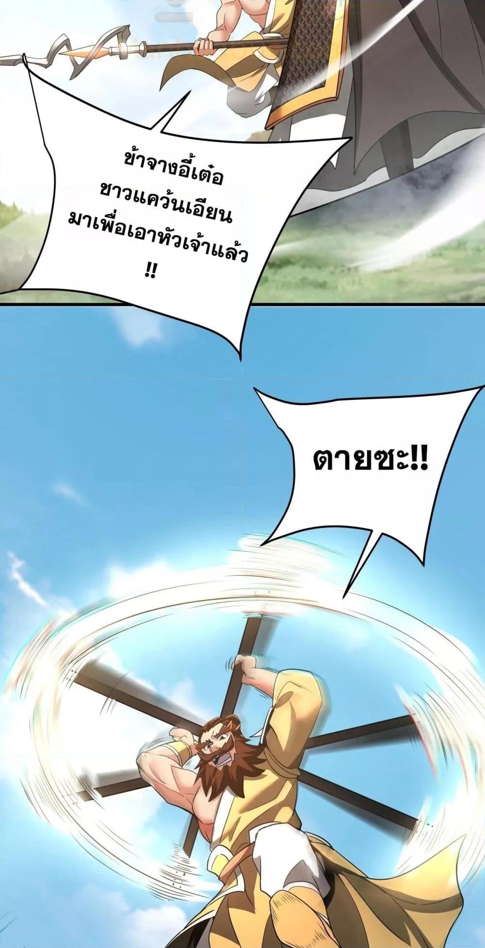 อ่านมังงะ I Kill To Be God ตอนที่ 165/3.jpg