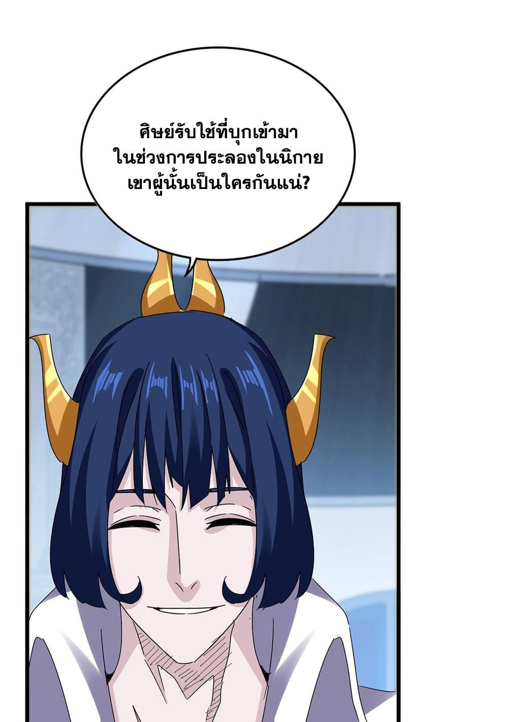 อ่านมังงะ Magic Emperor ตอนที่ 590/41.jpg