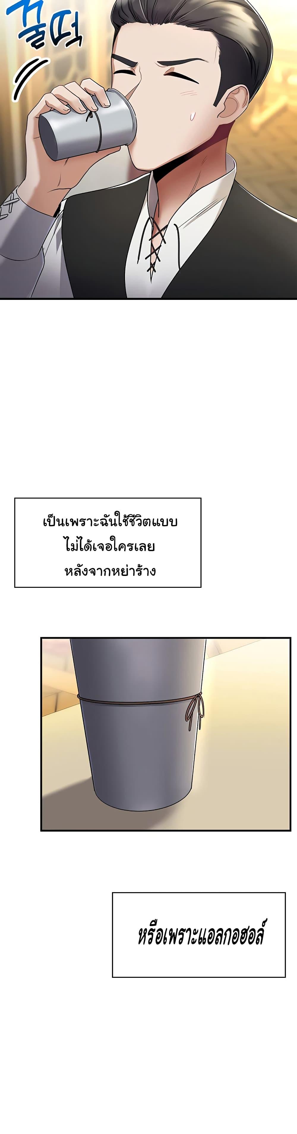 อ่านมังงะ The Warrior Became an Academy Professor After Divorce ตอนที่ 1/42.jpg