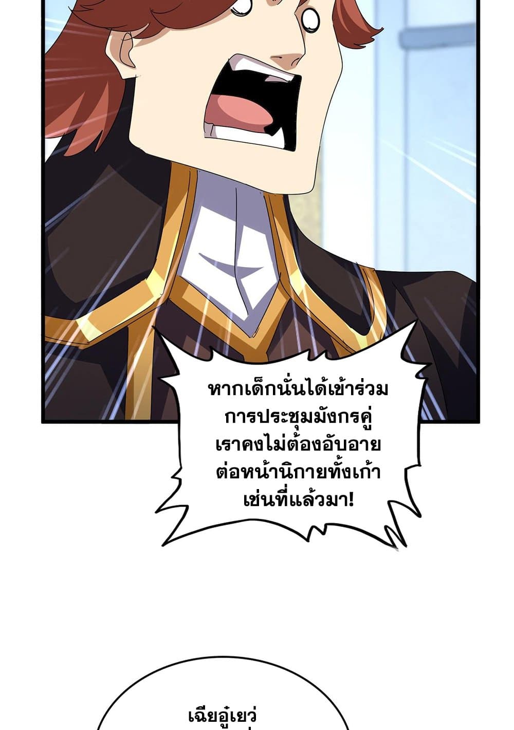 อ่านมังงะ Magic Emperor ตอนที่ 590/47.jpg