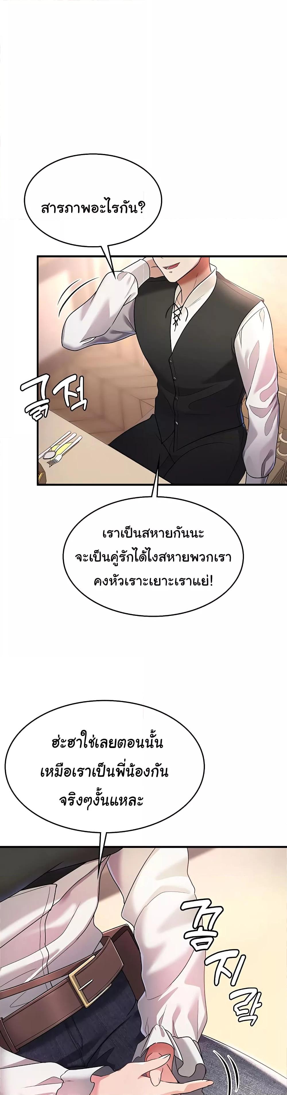 อ่านมังงะ The Warrior Became an Academy Professor After Divorce ตอนที่ 1/47.jpg