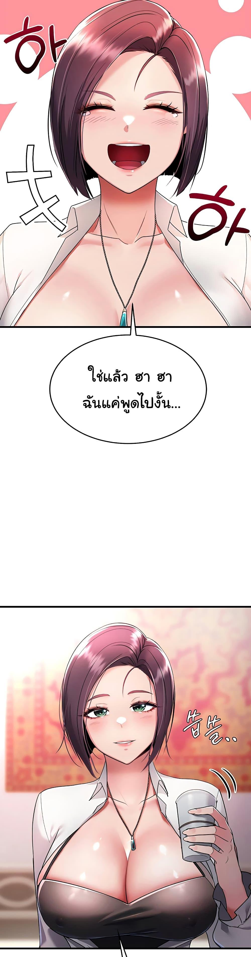 อ่านมังงะ The Warrior Became an Academy Professor After Divorce ตอนที่ 1/49.jpg