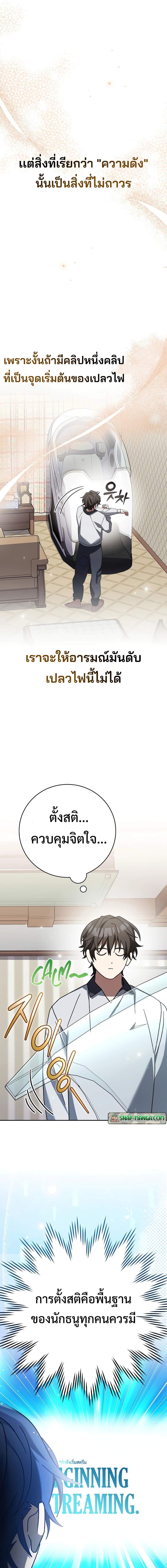 อ่านมังงะ Genius Archer’s Streaming ตอนที่ 39/4_0.jpg