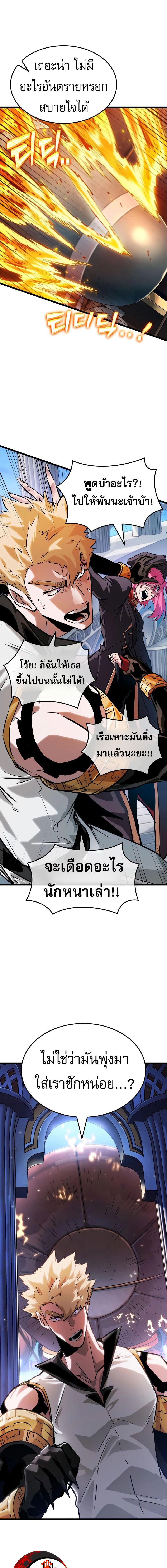 อ่านมังงะ Light of Arad Forerunner ตอนที่ 10/4_0.jpg