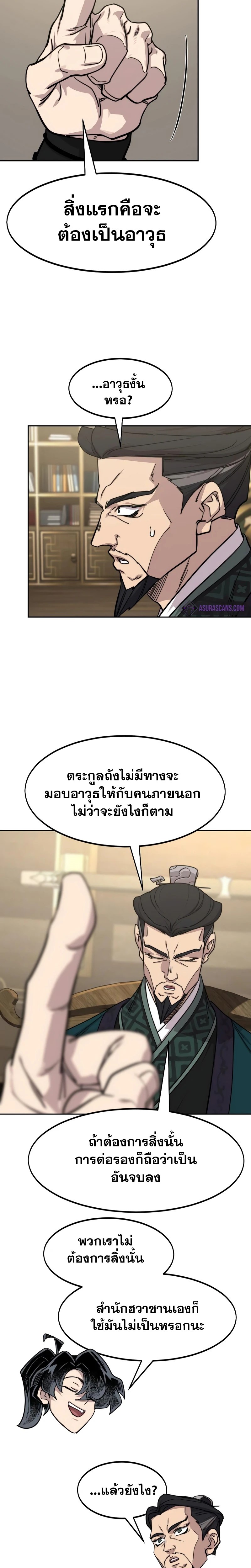 อ่านมังงะ Return of the Flowery Mountain Sect ตอนที่ 138/4.jpg