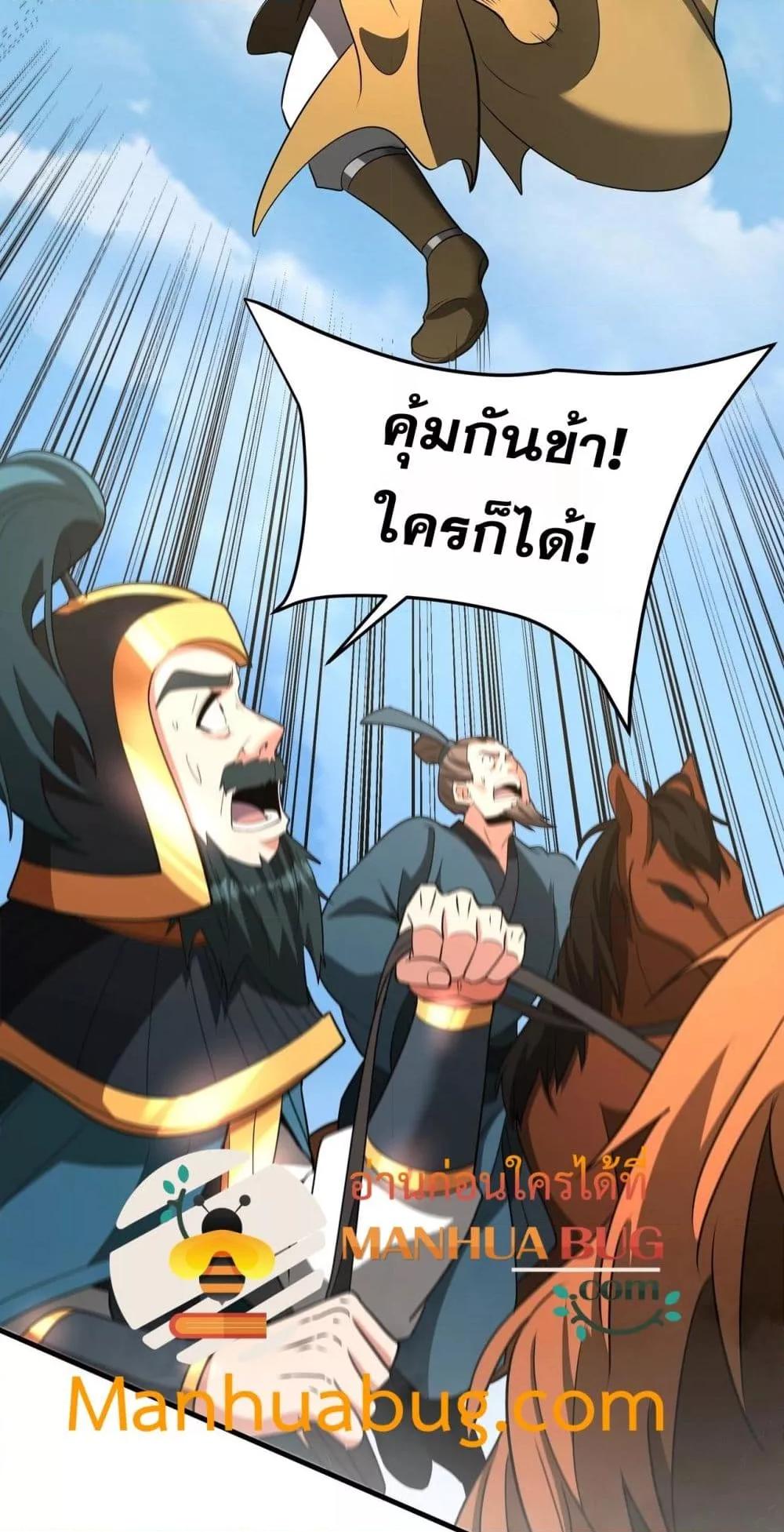 อ่านมังงะ I Kill To Be God ตอนที่ 165/4.jpg